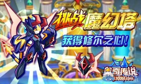 戰神奧奇傳說修改器免費版V1.3 修改器