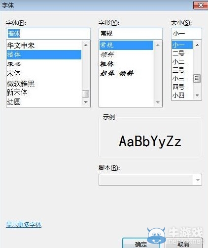 三國志13字體自定義工具,三國志13修改字體