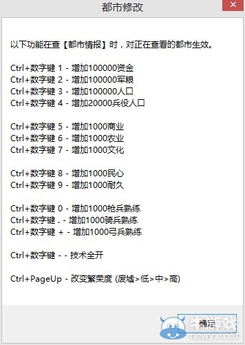 三國(guó)志13修改器下載,三國(guó)志13最新修改器