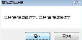 三國志13字體自定義工具,三國志13修改字體