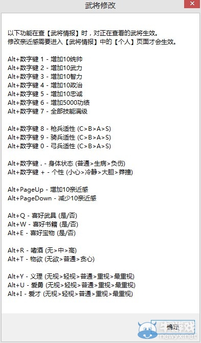 三國(guó)志13修改器下載,三國(guó)志13最新修改器