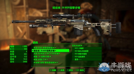 輻射4 MSR狙擊步槍截圖0