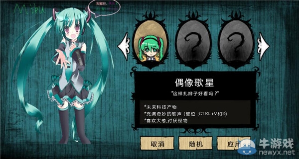 《饑荒：海難》MOD推薦第四彈：初音變態(tài)版MOD