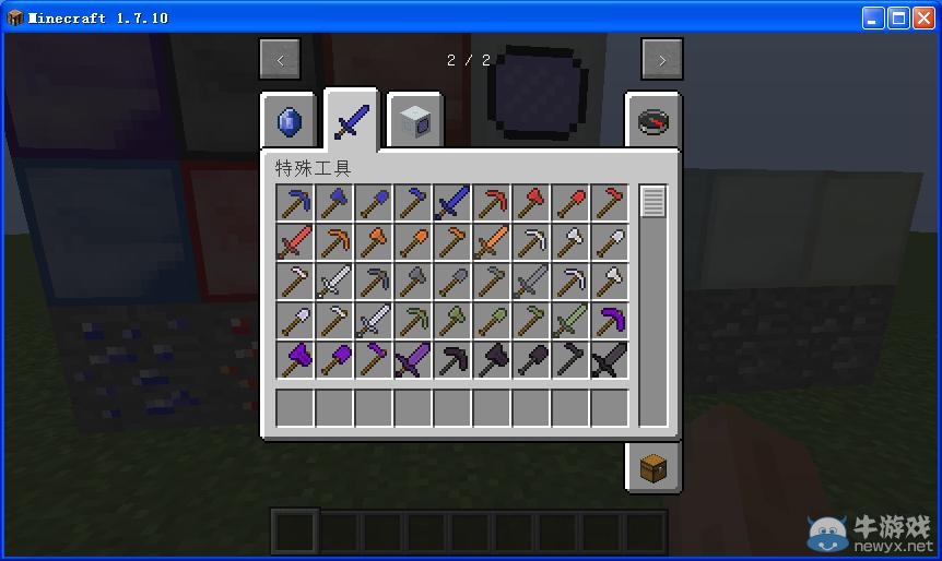 我的世界1.7.10特殊武器mod