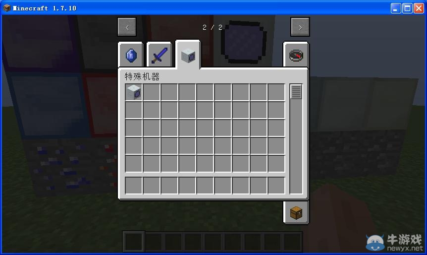 我的世界1.7.10特殊武器mod