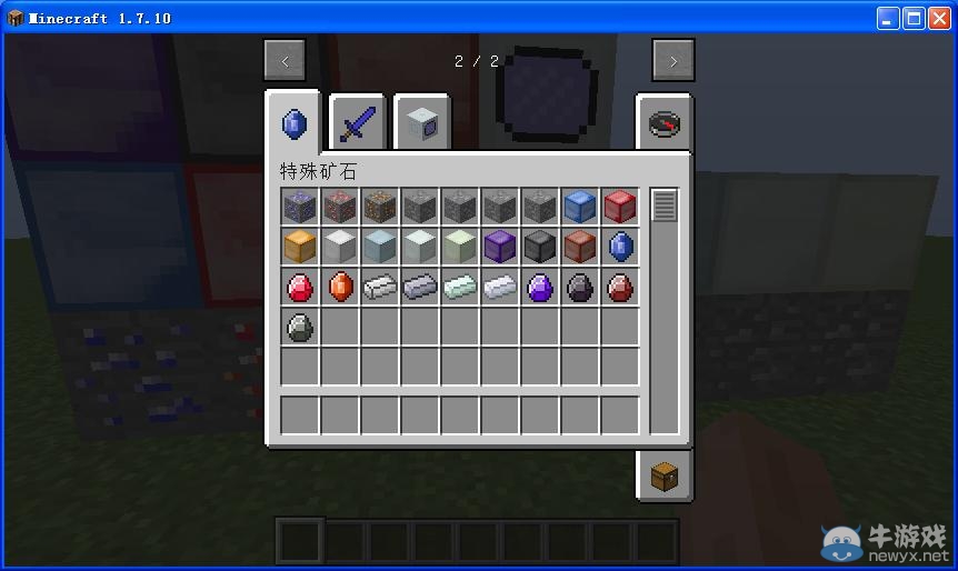 我的世界1.7.10特殊武器mod
