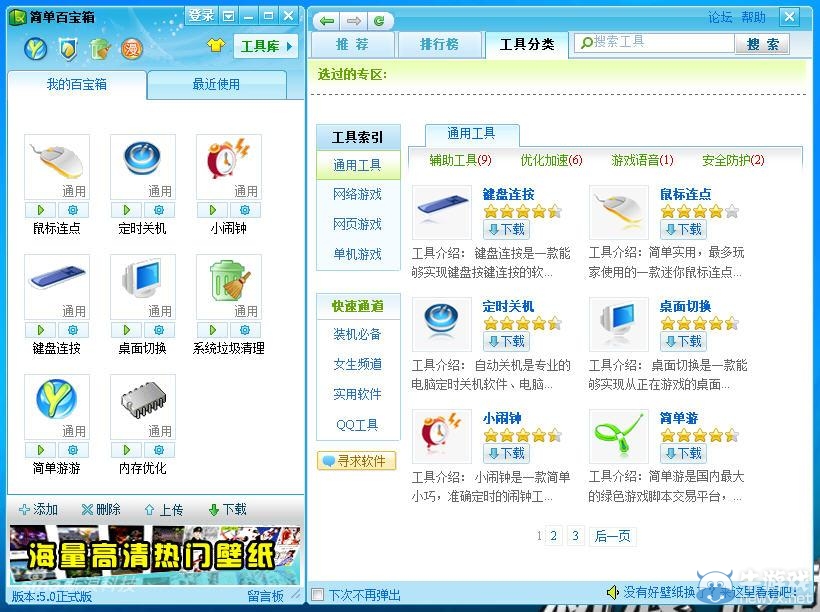 游樂園單機(jī) www.game333.net