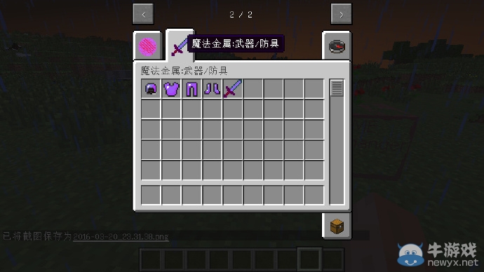 我的世界1.7.10魔法金屬mod