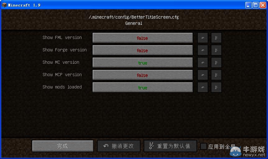 我的世界1.9更好的標題頁mod