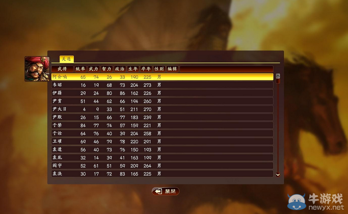 三國志13v1.0.4.2三國風云MOD