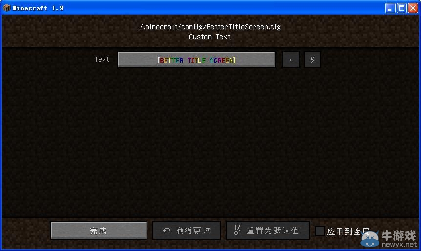 我的世界1.9更好的標題頁mod
