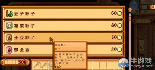 星露谷物語漢化補丁v3.1