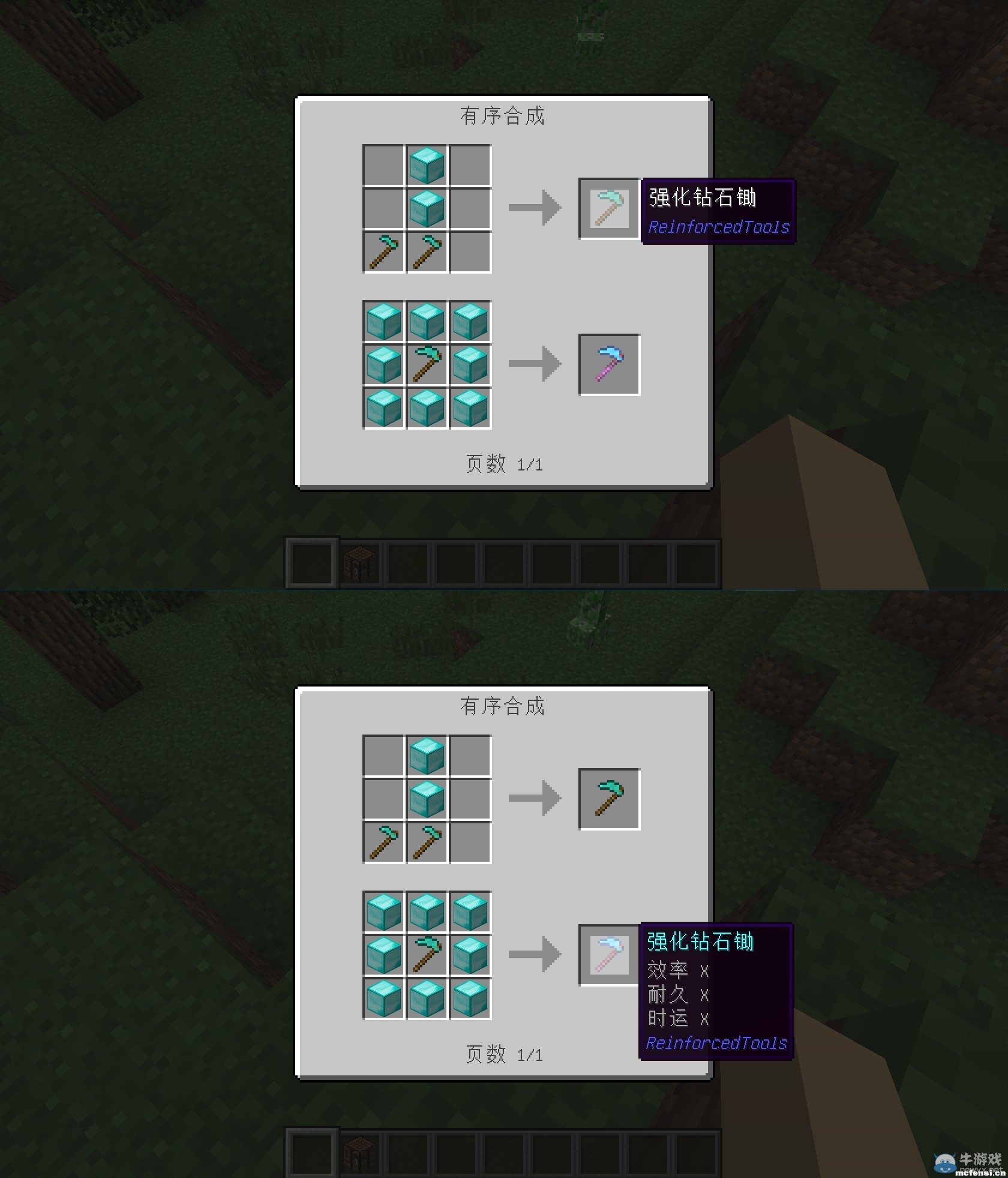 我的世界1.9強化工具mod