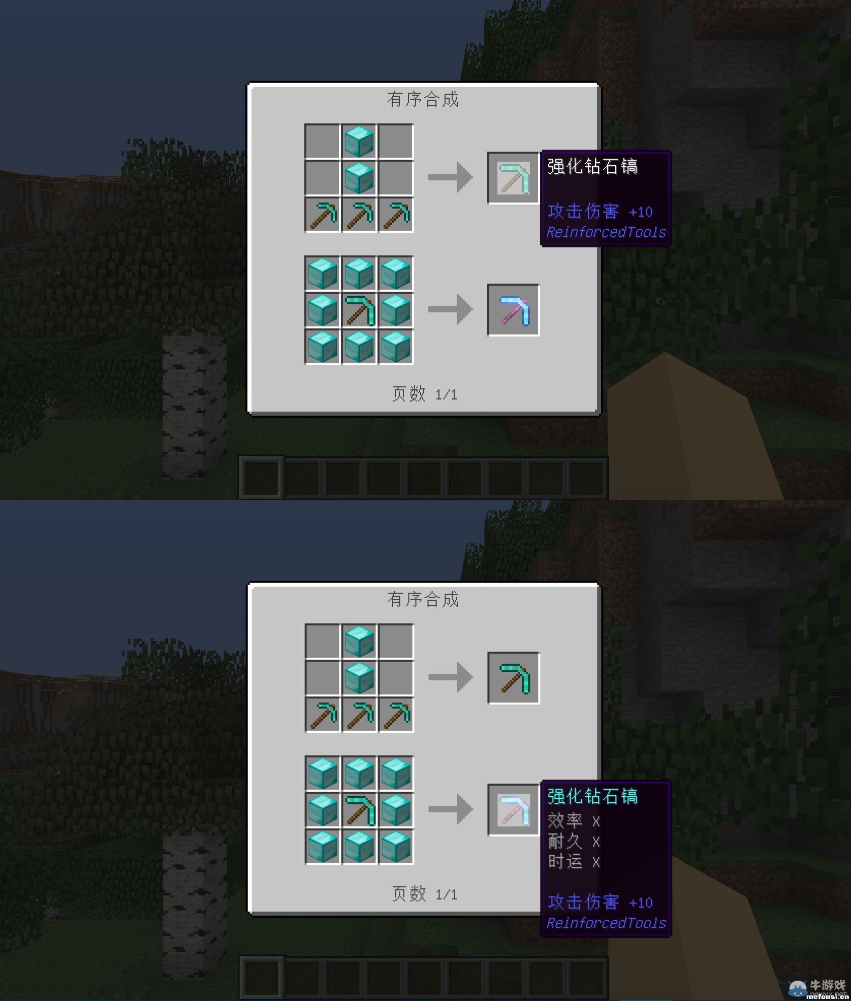我的世界1.9強化工具mod