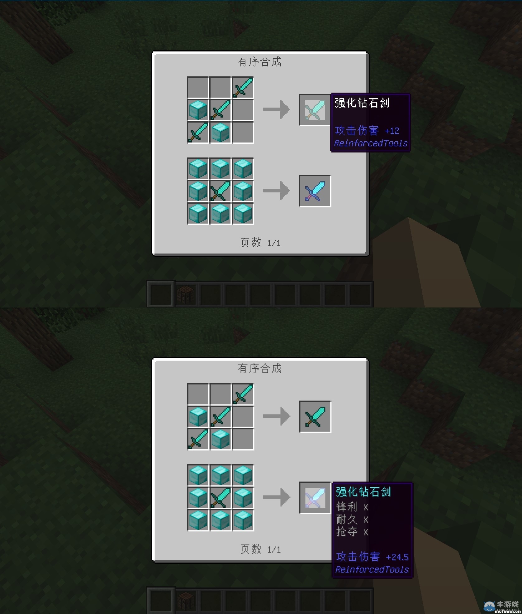 我的世界1.9強化工具mod