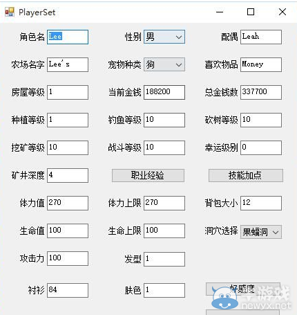星露谷物語存檔修改器(天數修改等)