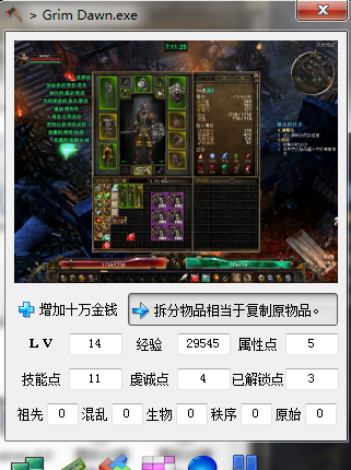 恐怖黎明正式版等級(jí)經(jīng)驗(yàn)屬性技能點(diǎn)修改器v6.5