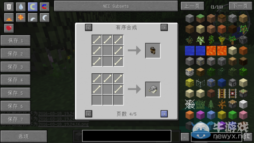 我的世界1.8.9骨頭工藝mod