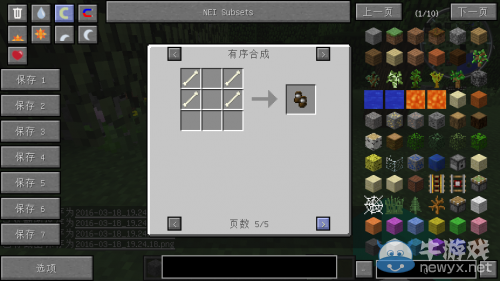 我的世界1.8.9骨頭工藝mod