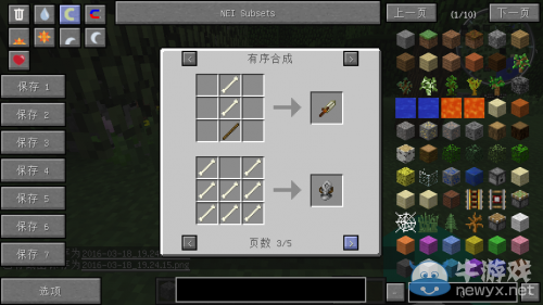 我的世界1.8.9骨頭工藝mod