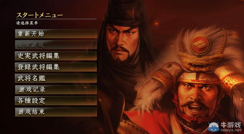 信長(zhǎng)之野望創(chuàng)造戰(zhàn)國(guó)立志傳漢化補(bǔ)丁v1.85