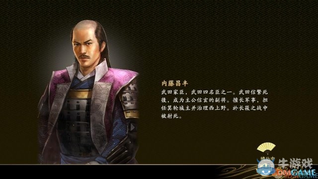 信長之野望創造：戰國立志傳