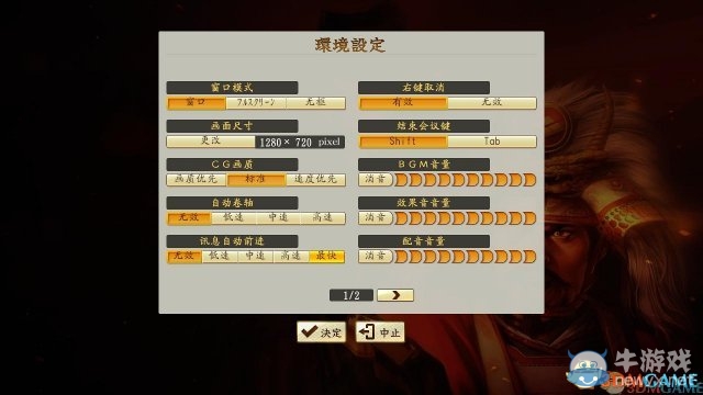 信長之野望創造：戰國立志傳