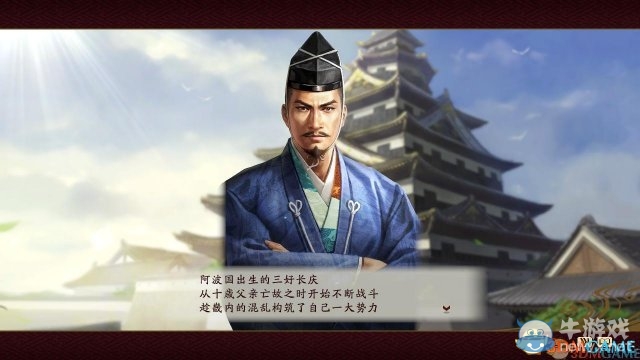 信長之野望創造：戰國立志傳