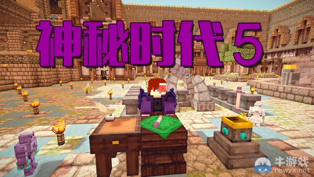我的世界1.8.9神秘時(shí)代5.2.4mod
