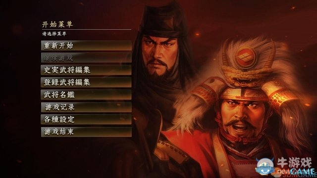信長之野望創造：戰國立志傳