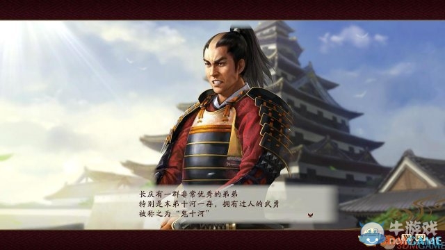 信長之野望創造：戰國立志傳