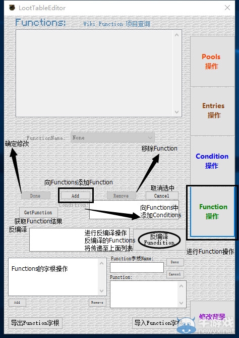我的世界LootTable集成編輯器