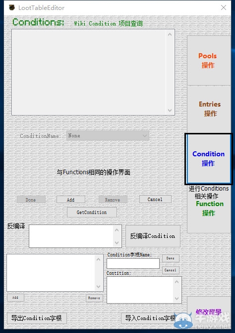 我的世界LootTable集成編輯器