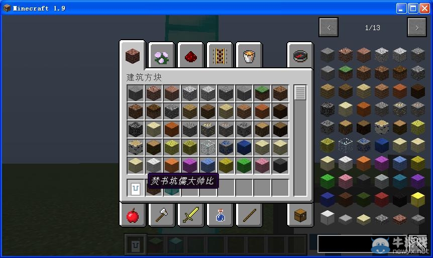 我的世界1.9簡單傳送器mod