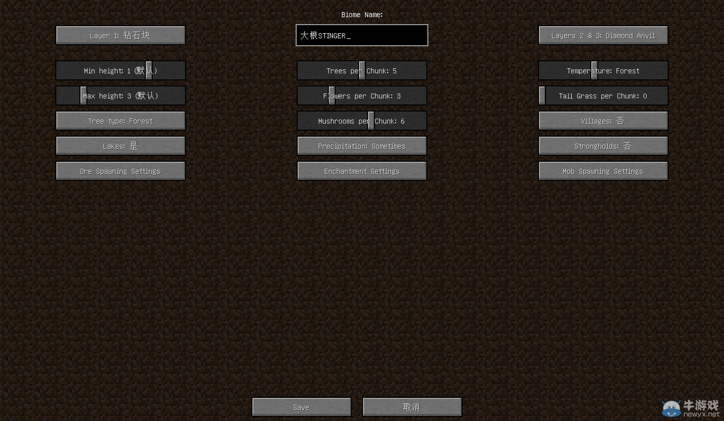 我的世界1.9我的生物群系mod