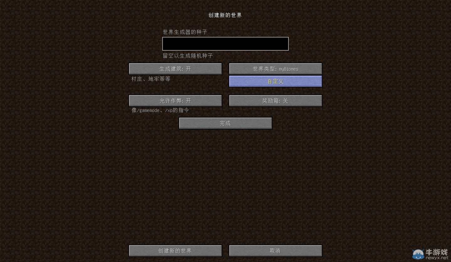 我的世界1.9我的生物群系mod