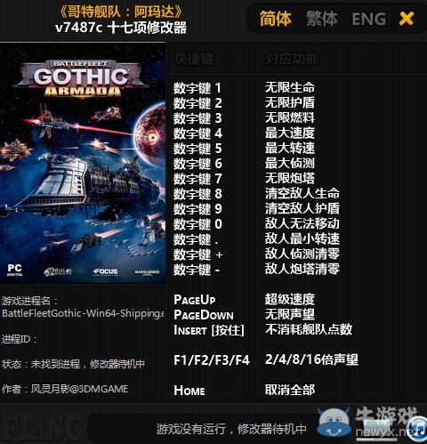 哥特艦隊(duì)阿瑪達(dá)修改器+17v7487c