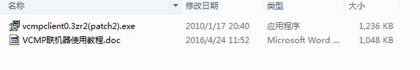 罪惡都市聯機工具(附罪惡都市聯機教程)