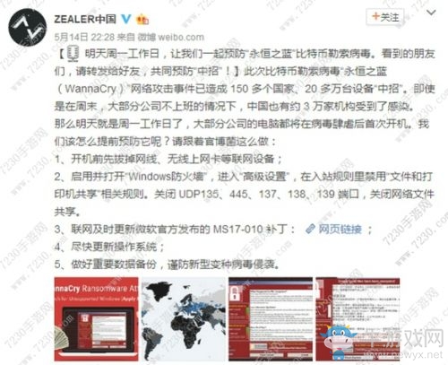 360永恒之藍(lán)NSA補(bǔ)丁下載地址 微軟官方MS17-010更新補(bǔ)丁下載