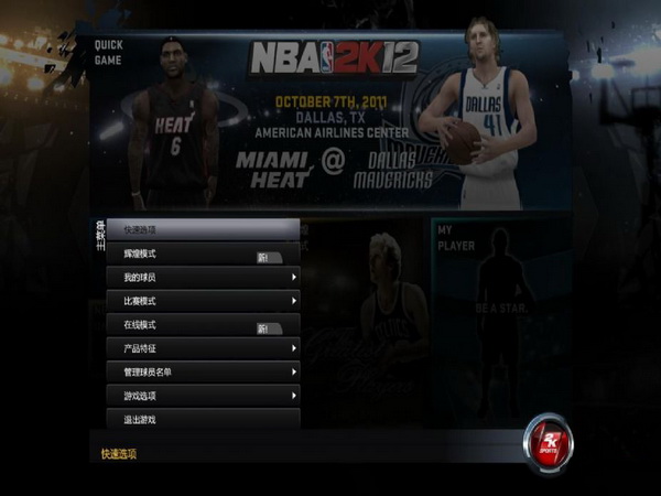 NBA 2K12 游戲截圖