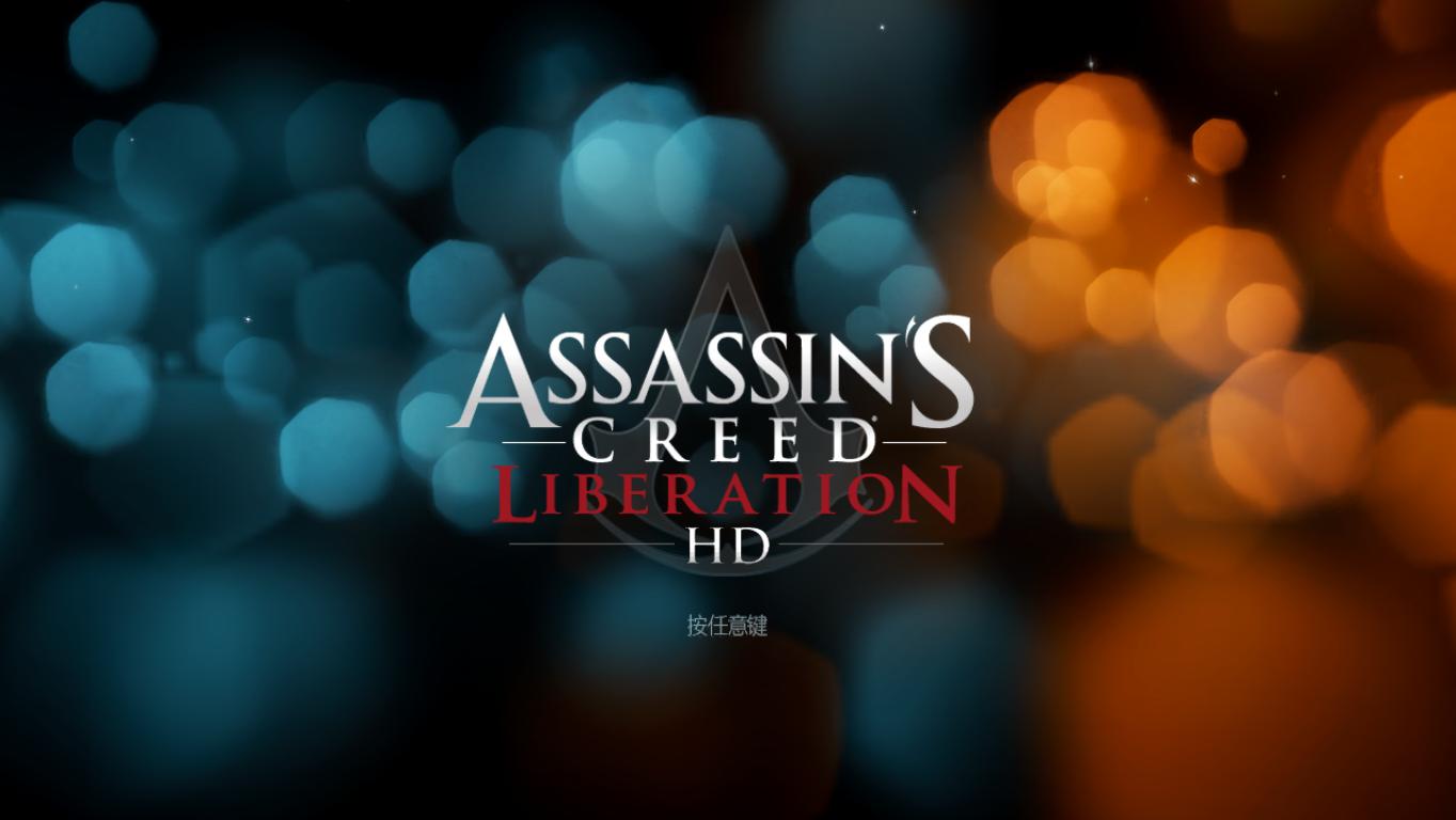 《刺客信條：解放HD》高清游戲截圖