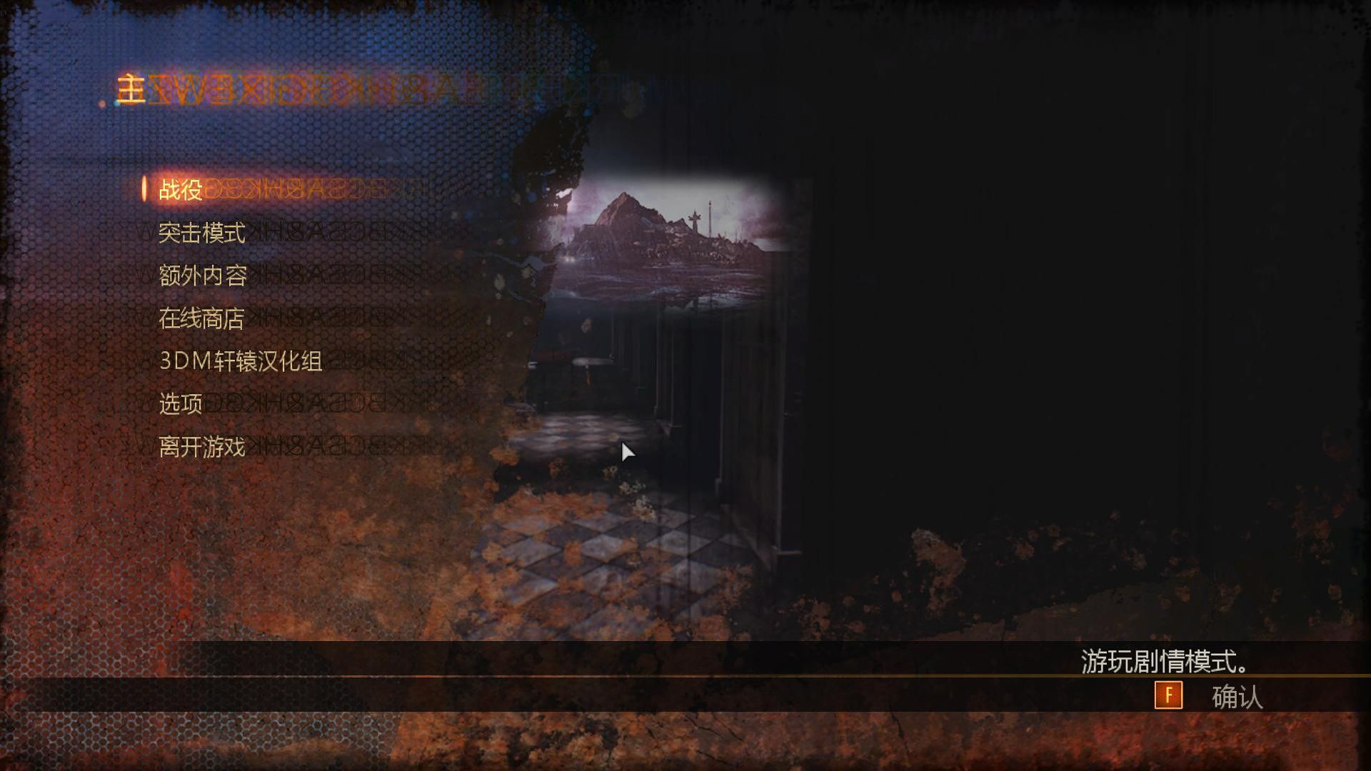 《生化危機：啟示錄2》高清游戲截圖