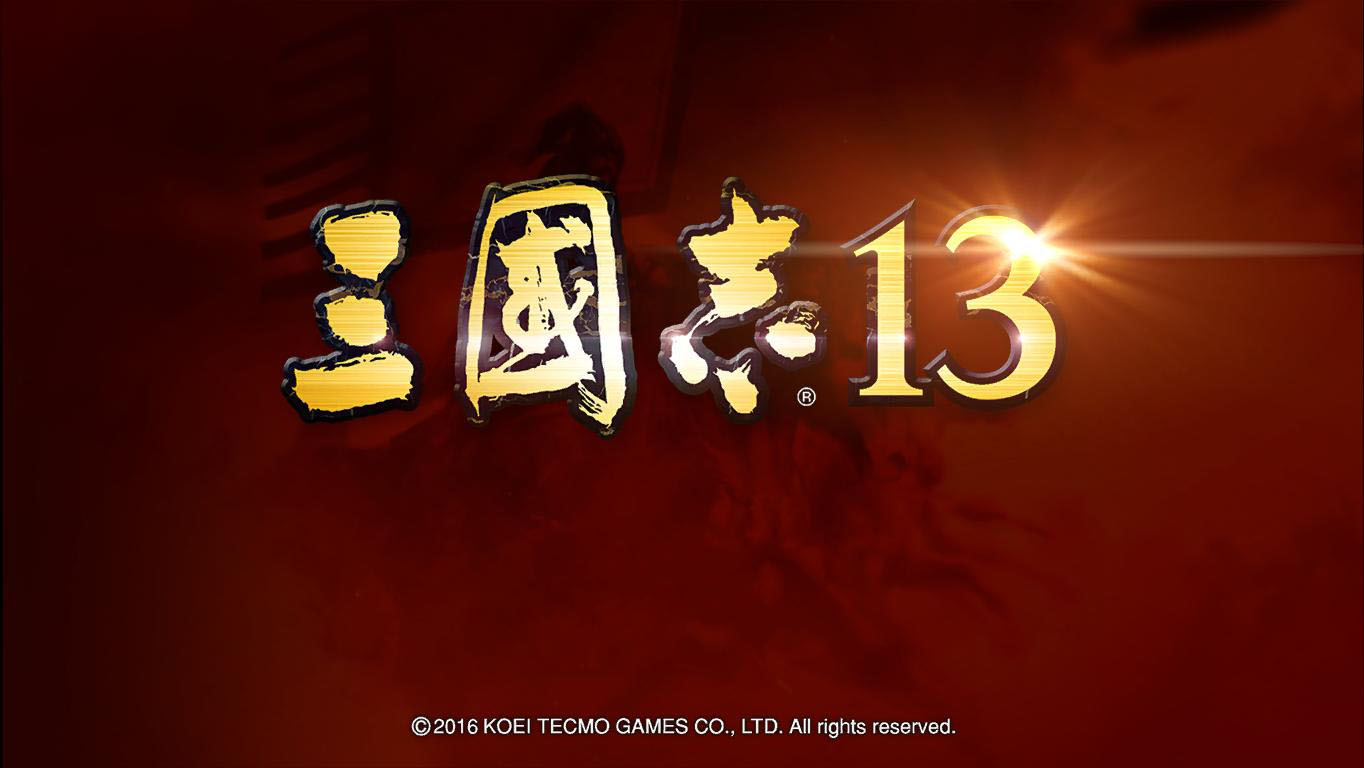 《三國志13》高清游戲截圖