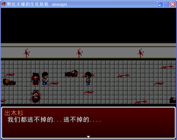 《野比大雄的生化危機：午夜》高清游戲截圖