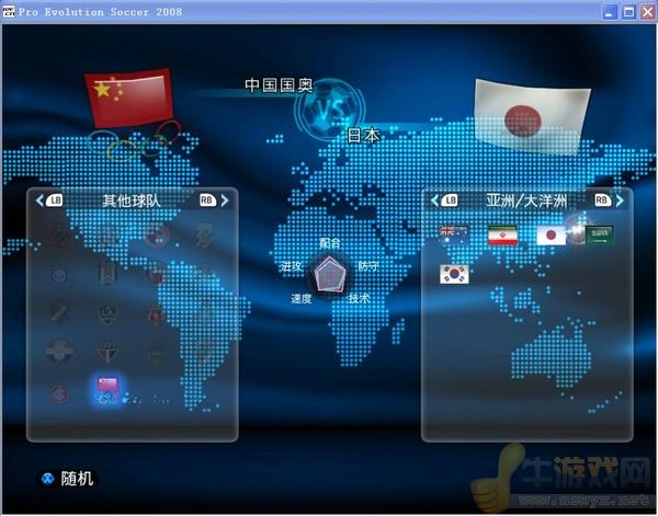 實況足球2008