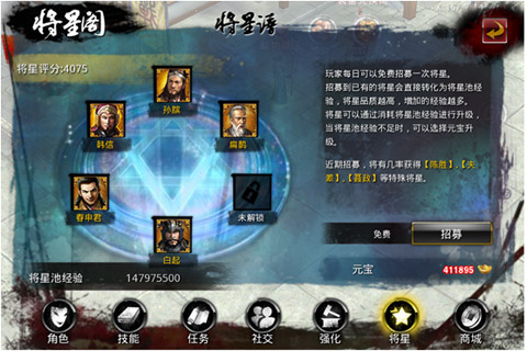 刀劍天下 游戲