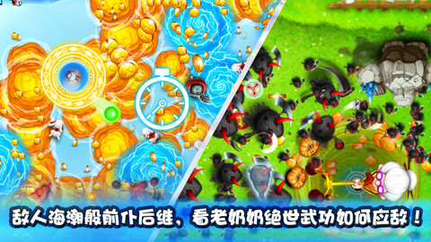 宮爆老奶奶游戲
