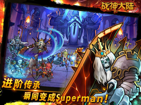 戰(zhàn)神大陸 游戲