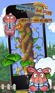 蛋藤