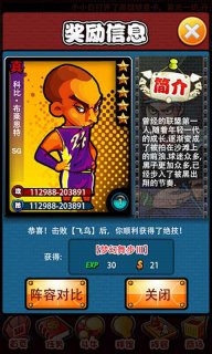 玩轉NBA
